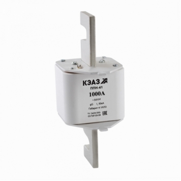 Вставка плавкая ППН-41-X3-4-1250А-УХЛ3-КЭАЗ