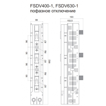 Предохранитель-выключатель-разъединитель 630А с пофазным отключением, FSDV630-1-1