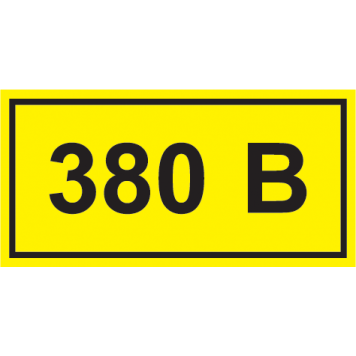 Сам-ся эт-ка: 40х20мм символ 