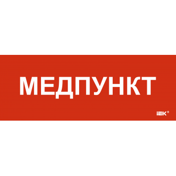 Этикетка самокл. 240х90мм 