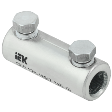 Соединитель болтовой луженый СБЛ 120-185/2 1кВ IEK