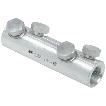 Алюминиевая механическая гильза со срывными болтами АМГ 240-300 до 1 кВ IEK