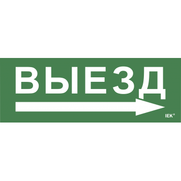 Этикетка самокл. 280х100мм 