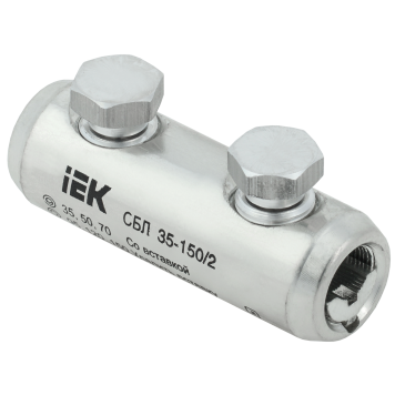 Соединитель болтовой луженый СБЛ 35-150/2 IEK
