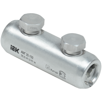 Алюм. механич. гильза со срывными болтами АМГ 35-150 IEK
