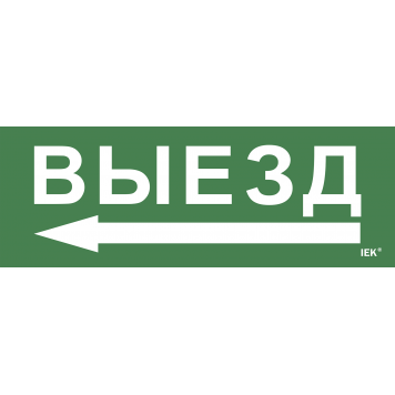 Этикетка самокл. 280х100мм 