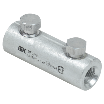 Алюм. мех. гильза со срывными болтами АМГ 25-50 до 1 кВ IEK