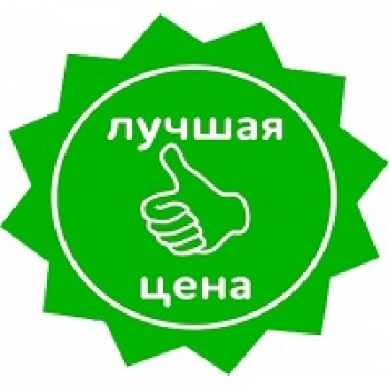 Мы снизили цены! Мы снизили цены!