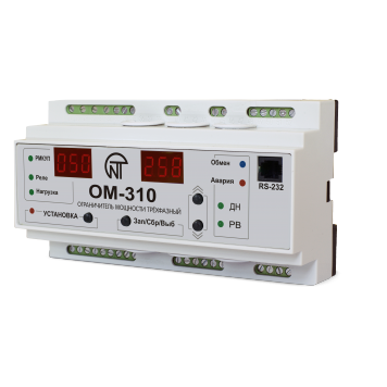 Ограничитель мощности ОМ-310