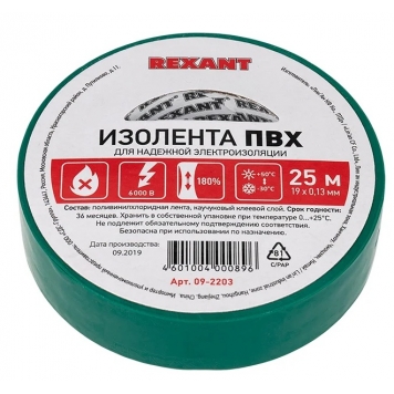 REXANT 09-2203 Изолента 19 мм *25 м зеленая (5/200)