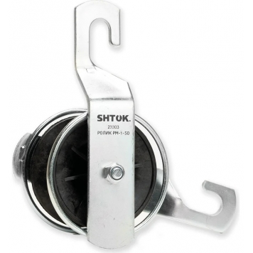 23303 Ролик РМ -1-50