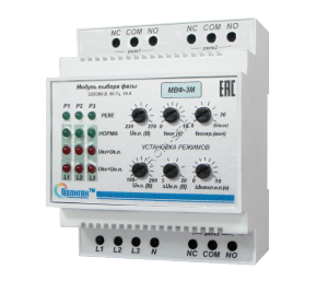МВФ-3М Модуль выбора фазы питания