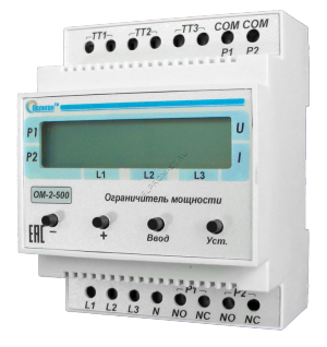 ОМ-2-500-01 Ограничитель мощности